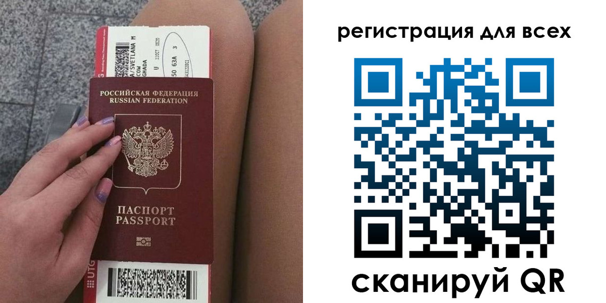 прописка для школы в Вуктыле