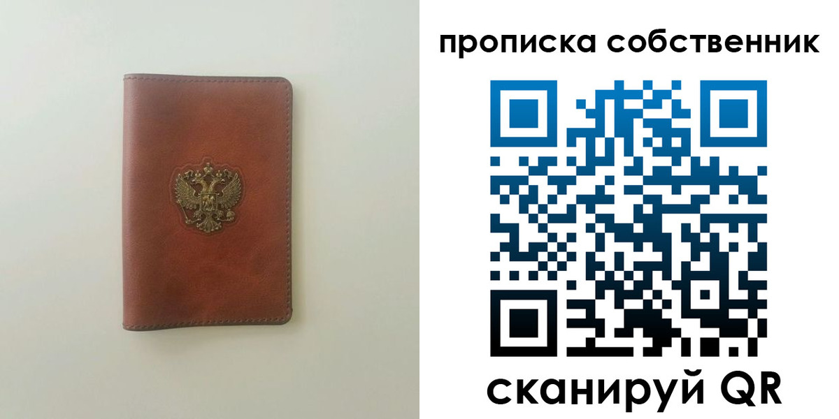 прописка от собственника в Вуктыле