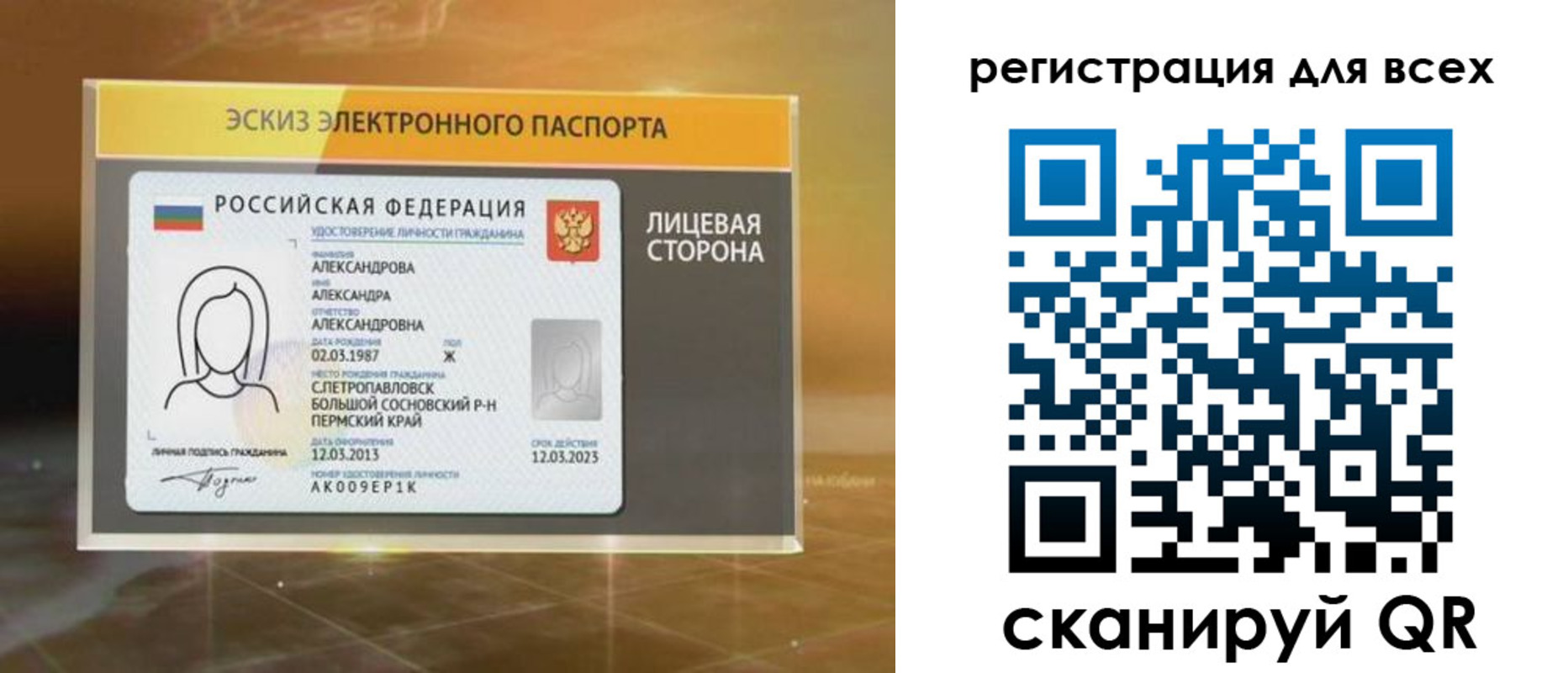 регистрация для дет. сада в Вуктыле