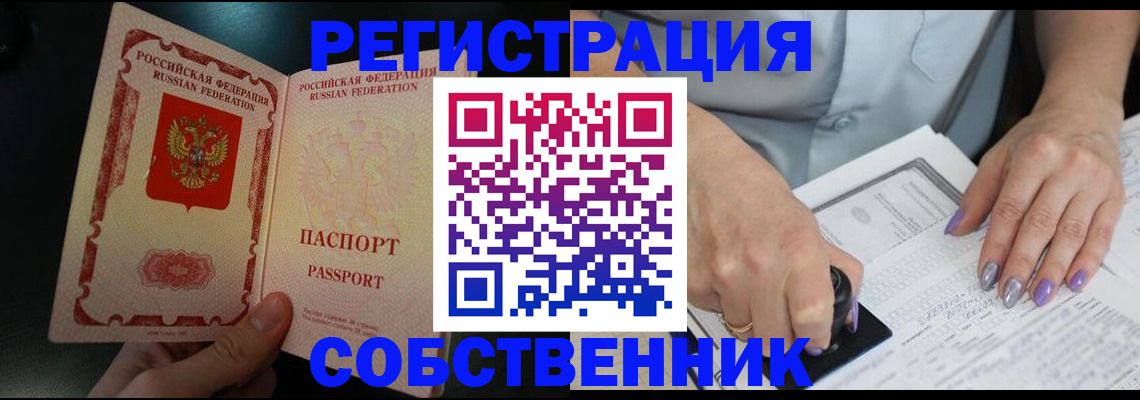 временная регистрация 2025 в Вуктыле