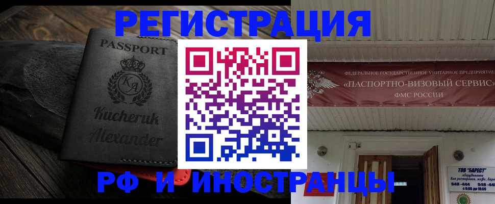 прописка штамп в Вуктыле