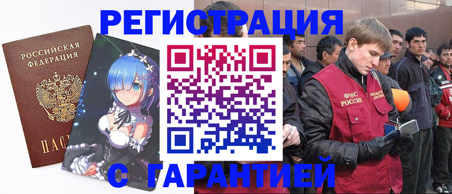 временная регистрация собственник в Вуктыле