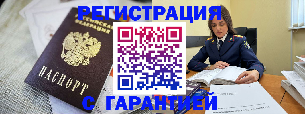 временная регистрация гарантия в Вуктыле