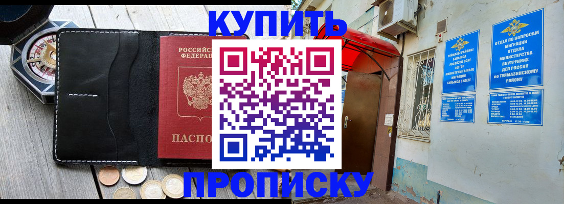регистрация для школы в Вуктыле
